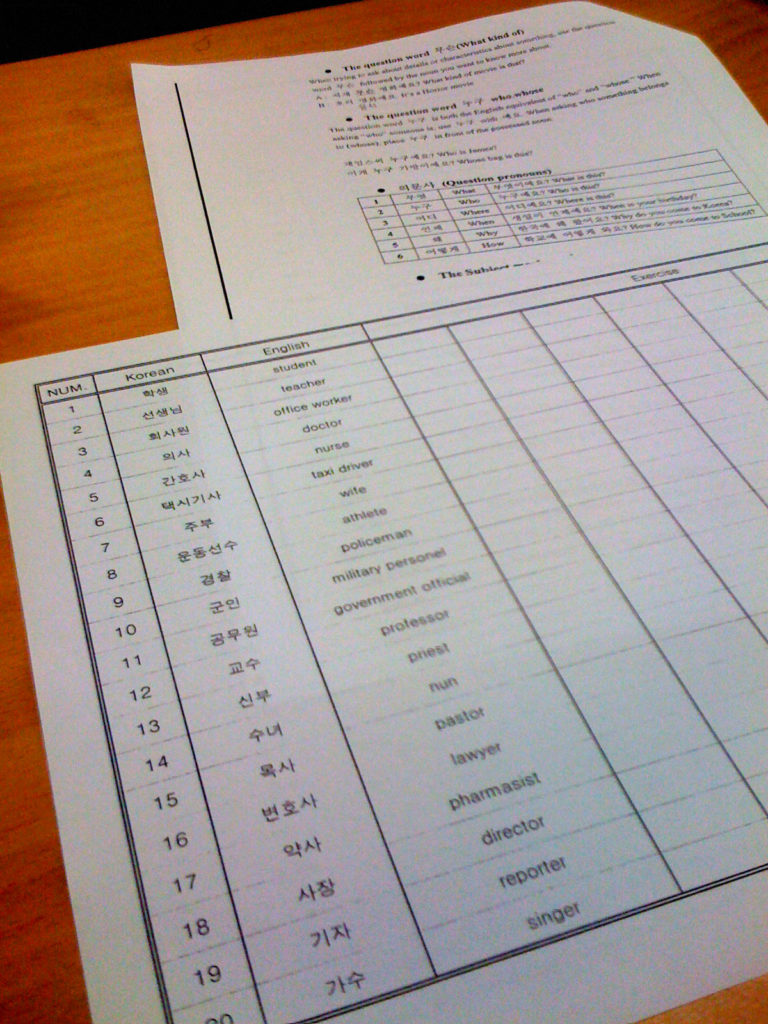 Vocabulary list, lots of common Korean words