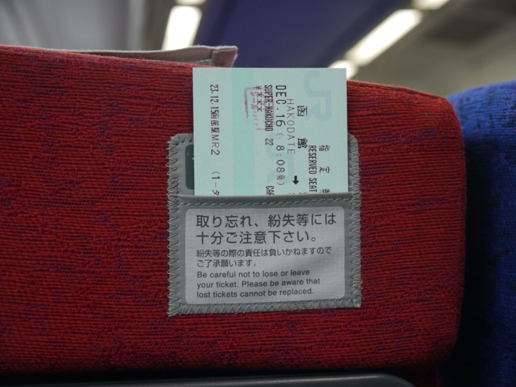 Super Hakucho Express Ticket