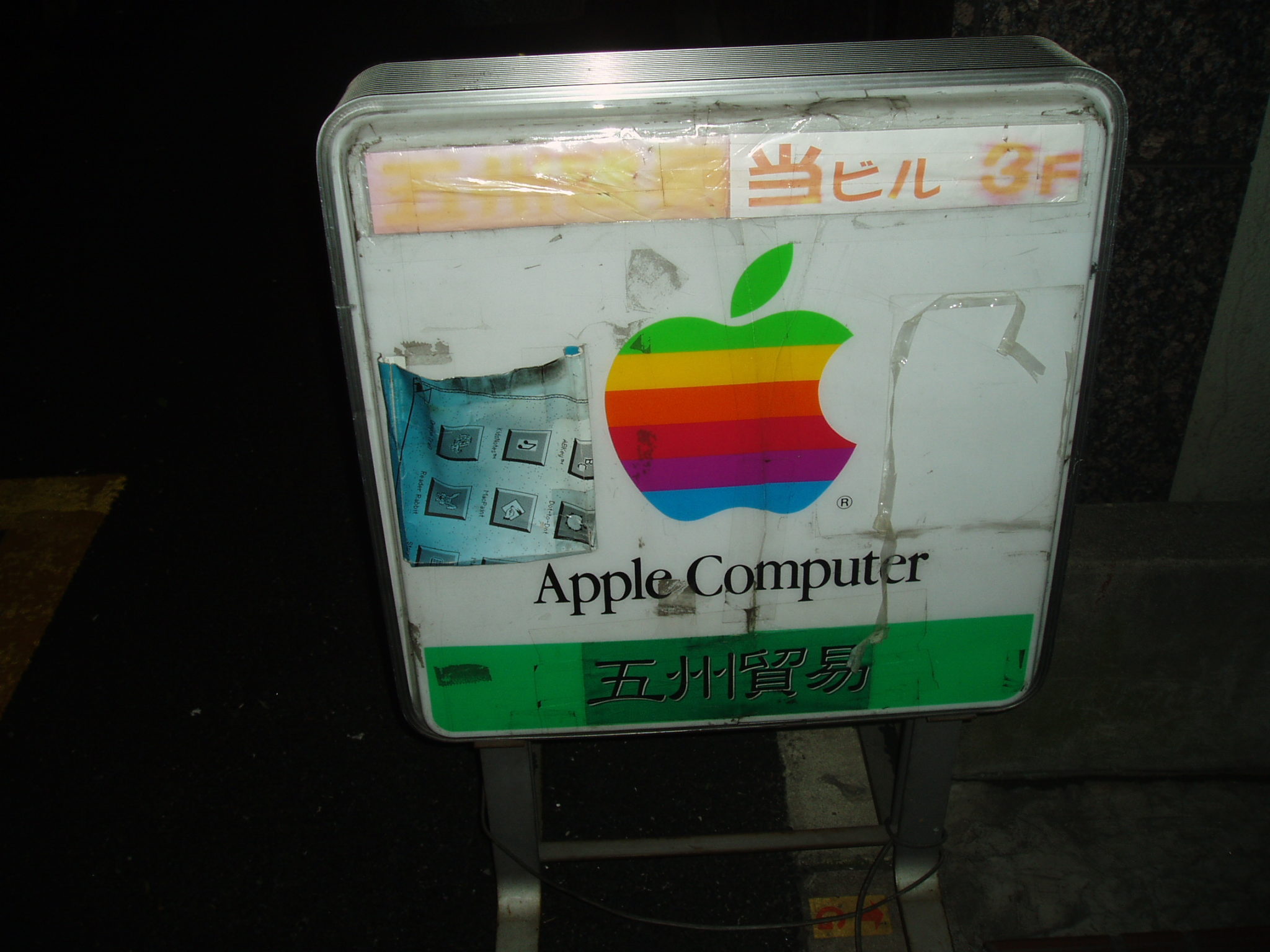 Apple-in-Japan-2004-4-2048x1536.jpg