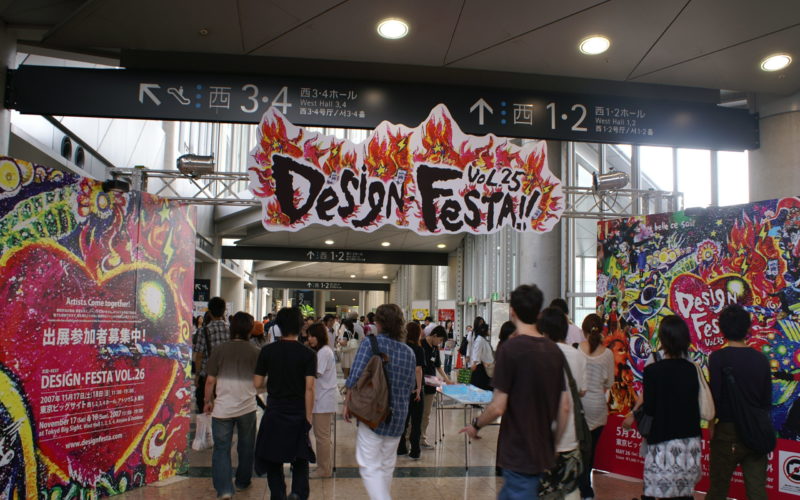 Design Festa 25 entrance