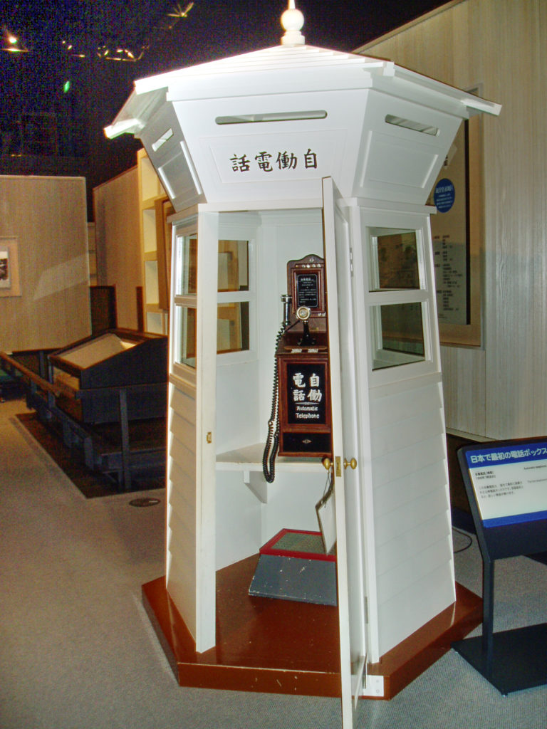 Old phone booth at the Edo-Tokyo Museum