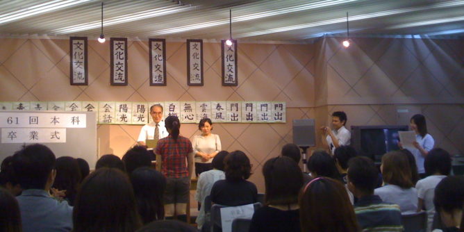 Naganuma Graduation 2008