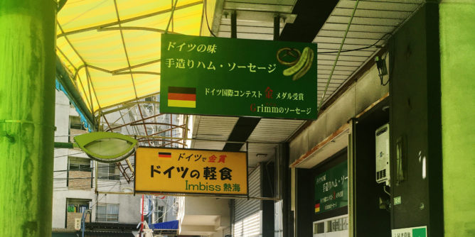 German snack bars in Atami