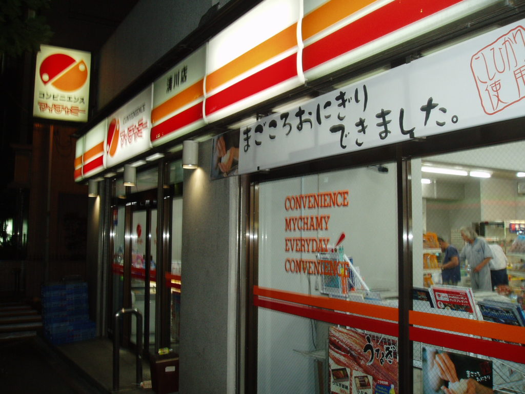 Convenience Store Mychamy