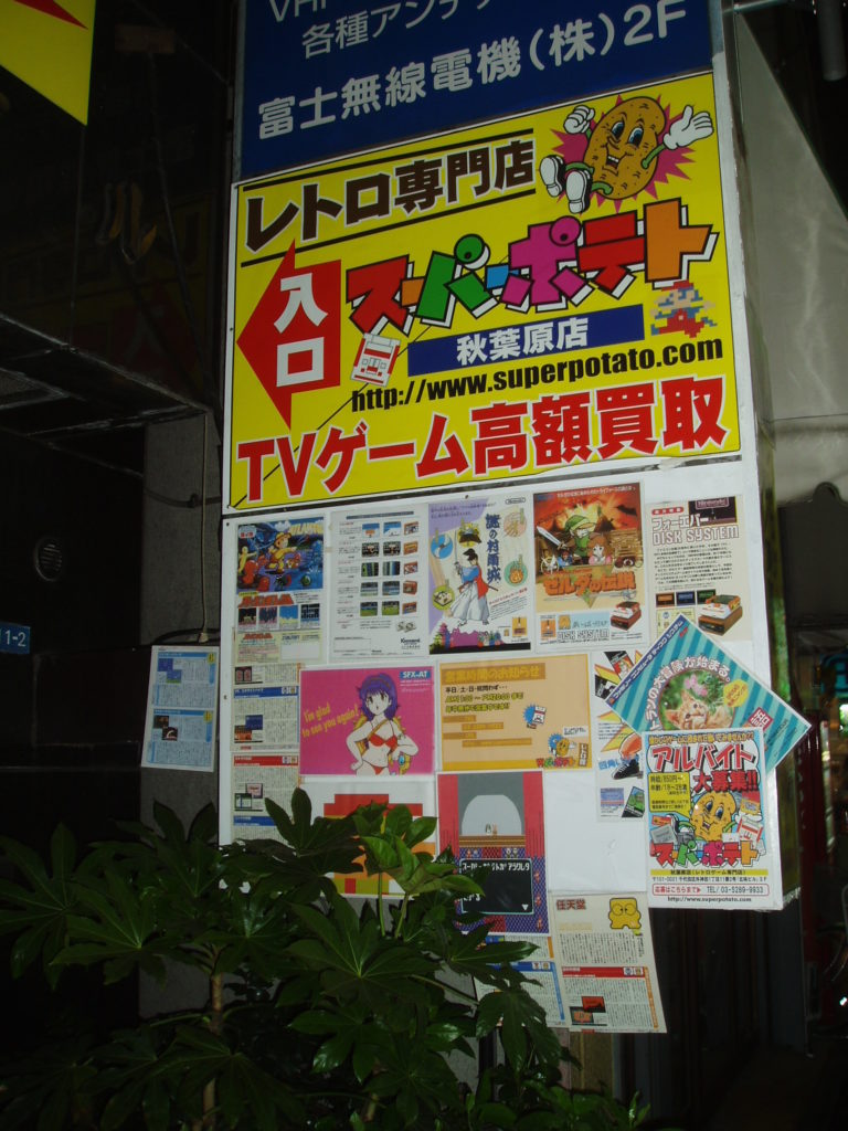 Super Potato entrance 2004