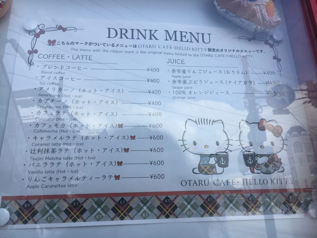 Drink menu