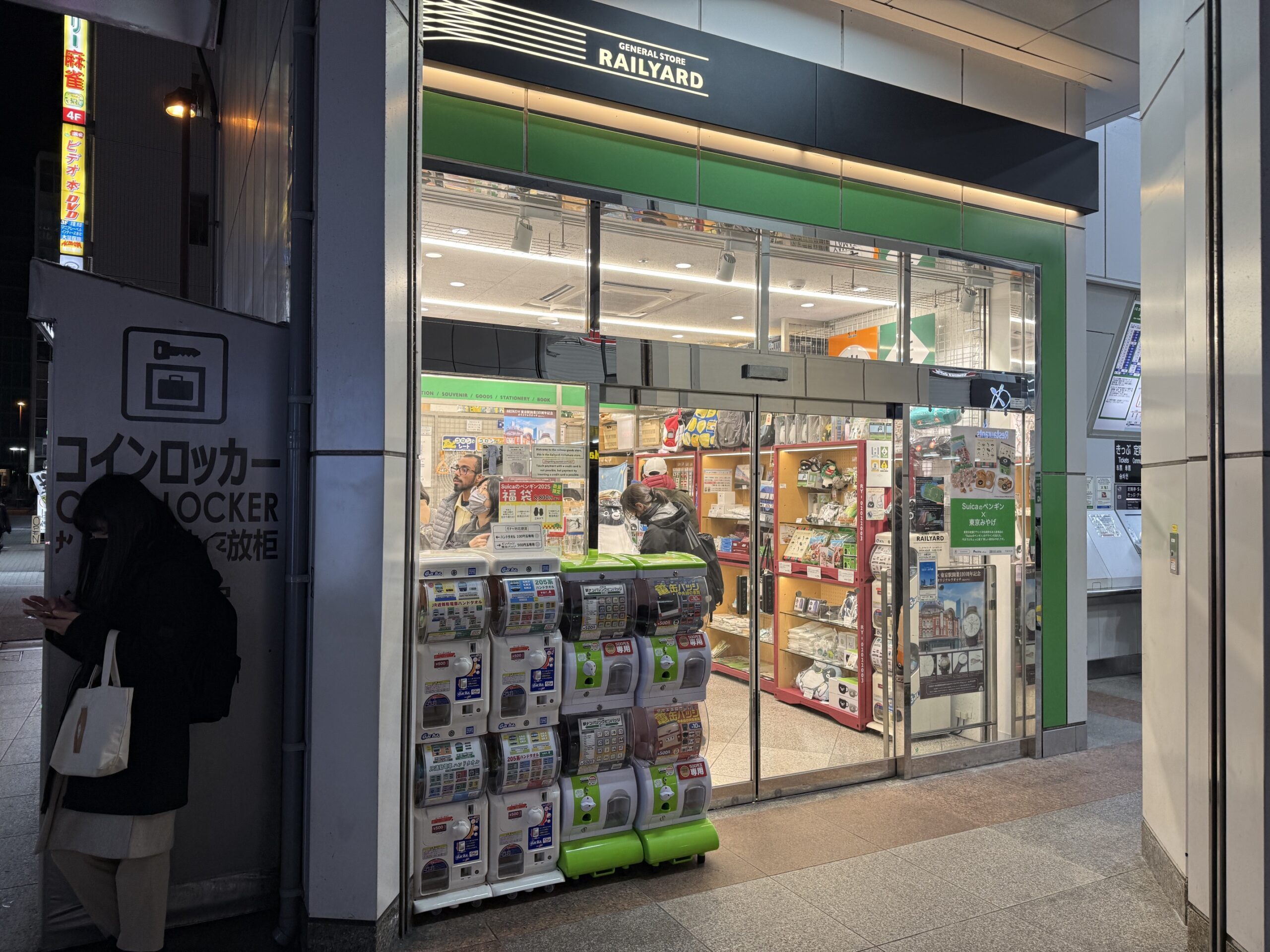 GENERAL STORE RAILYARD 秋葉原