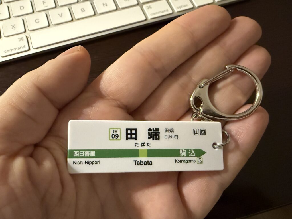 Tabata Station keychain