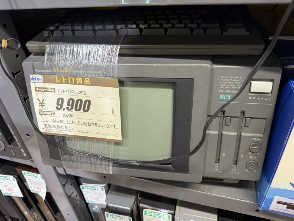 Japanese word processor at Hard Off Kichijoji