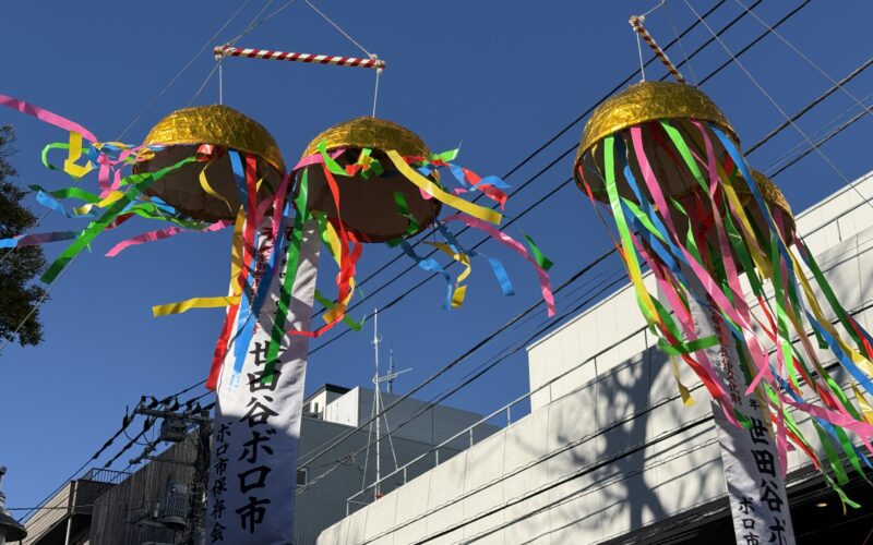 Setagaya Boroichi